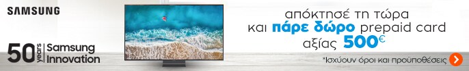 Samsung QLED, κερδίστε Prepaid Cards αξίας έως 1000€