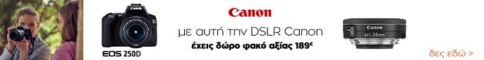 Canon EOS 250D με δώρο Φακό!