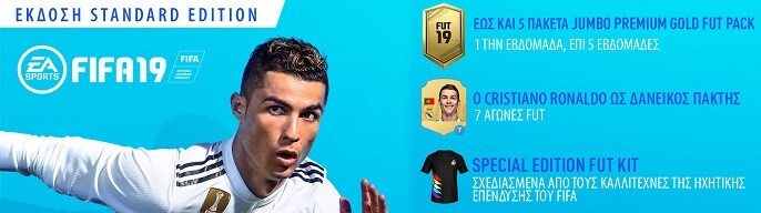 preorder_bonus_Fifa19