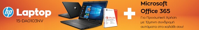 Microsoft office 365 Personal Promo