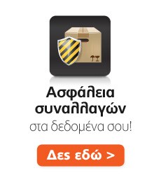 Προστασία Προσωπικών Δεδομένων