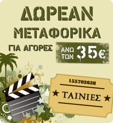 movies-freedelivery movies-freedelivery