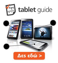 Tablet Guide box-tablet-landing