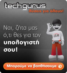 tech gurus