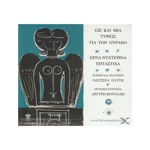 Ποίηση - Λογοτεχνία