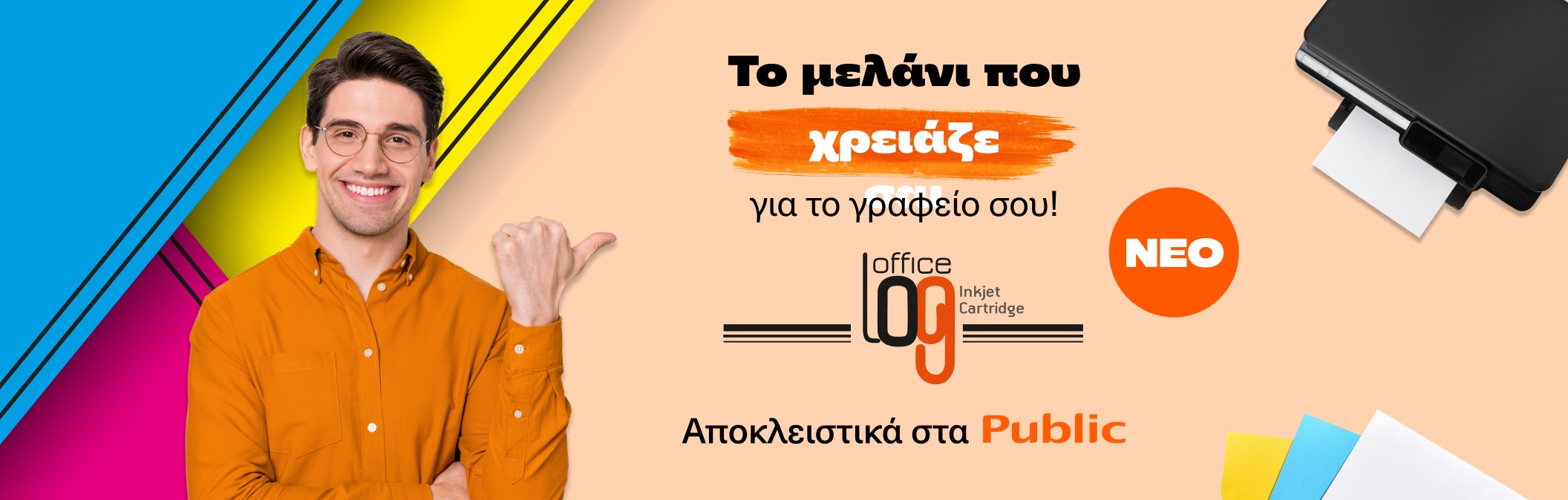 Office Log Μελάνια & Toner