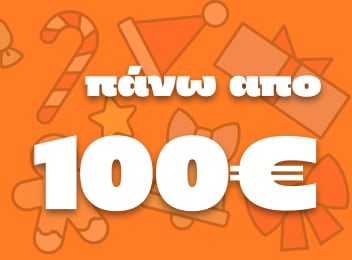 Δώρα πάνω από 100€