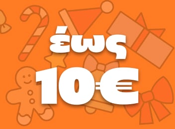 Δώρα έως 10€