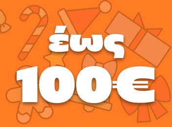 Δώρα έως 100€