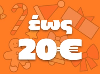 Δώρα έως 20€