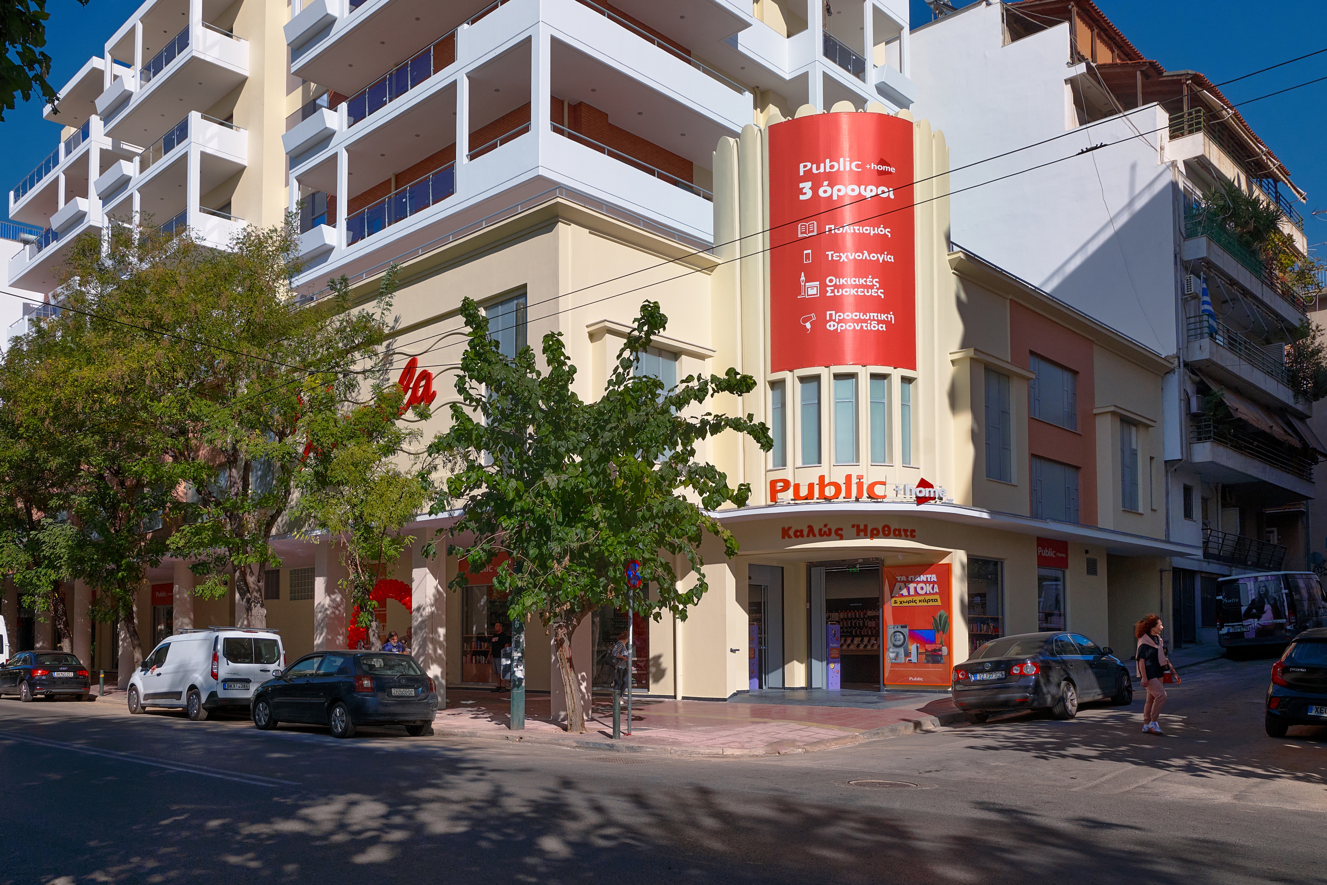 Public + Home Πατήσια