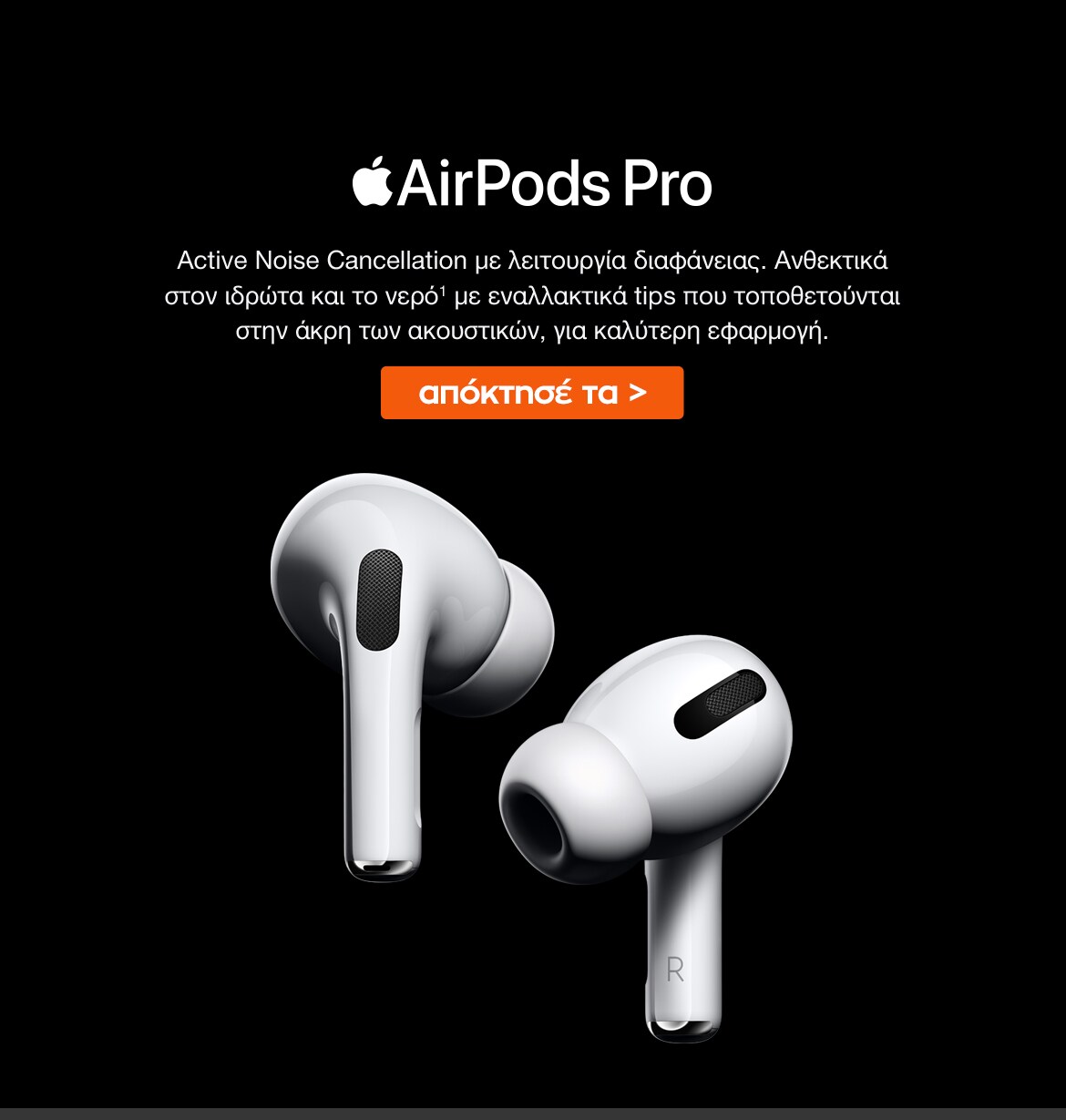 Air Pods Pro | Public