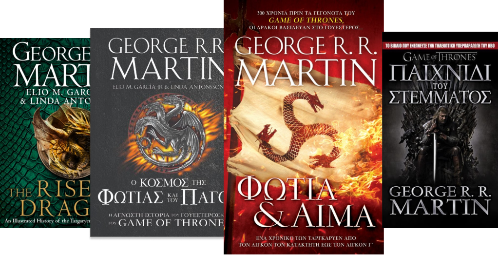 Fire and Blood