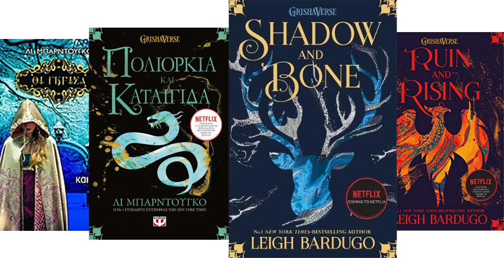 Shadow and Bone