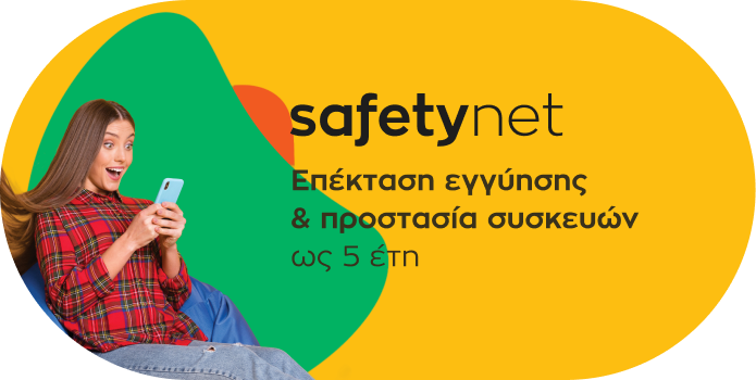 Safetynet | Public.gr