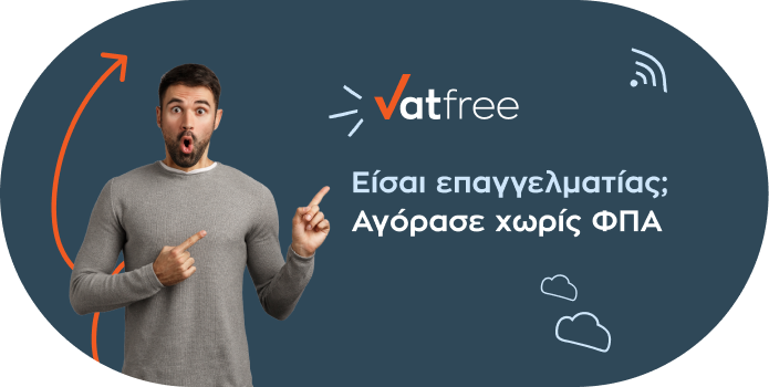 Vat Free | Public.gr