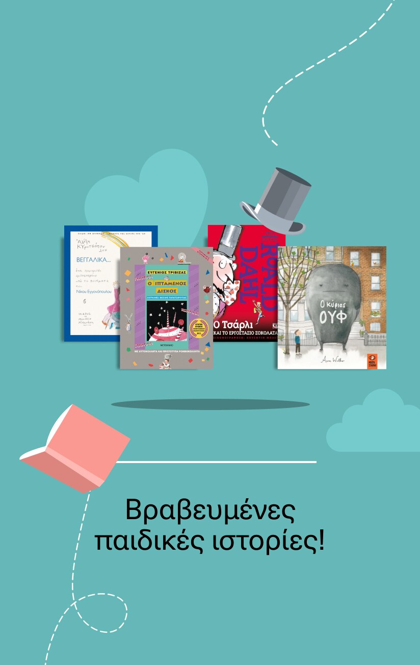 Books of change
