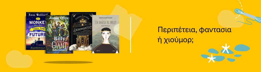 Books of change
