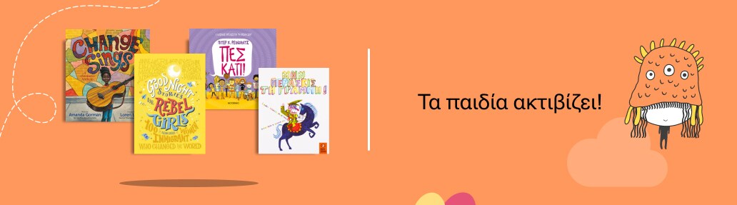 Books of change