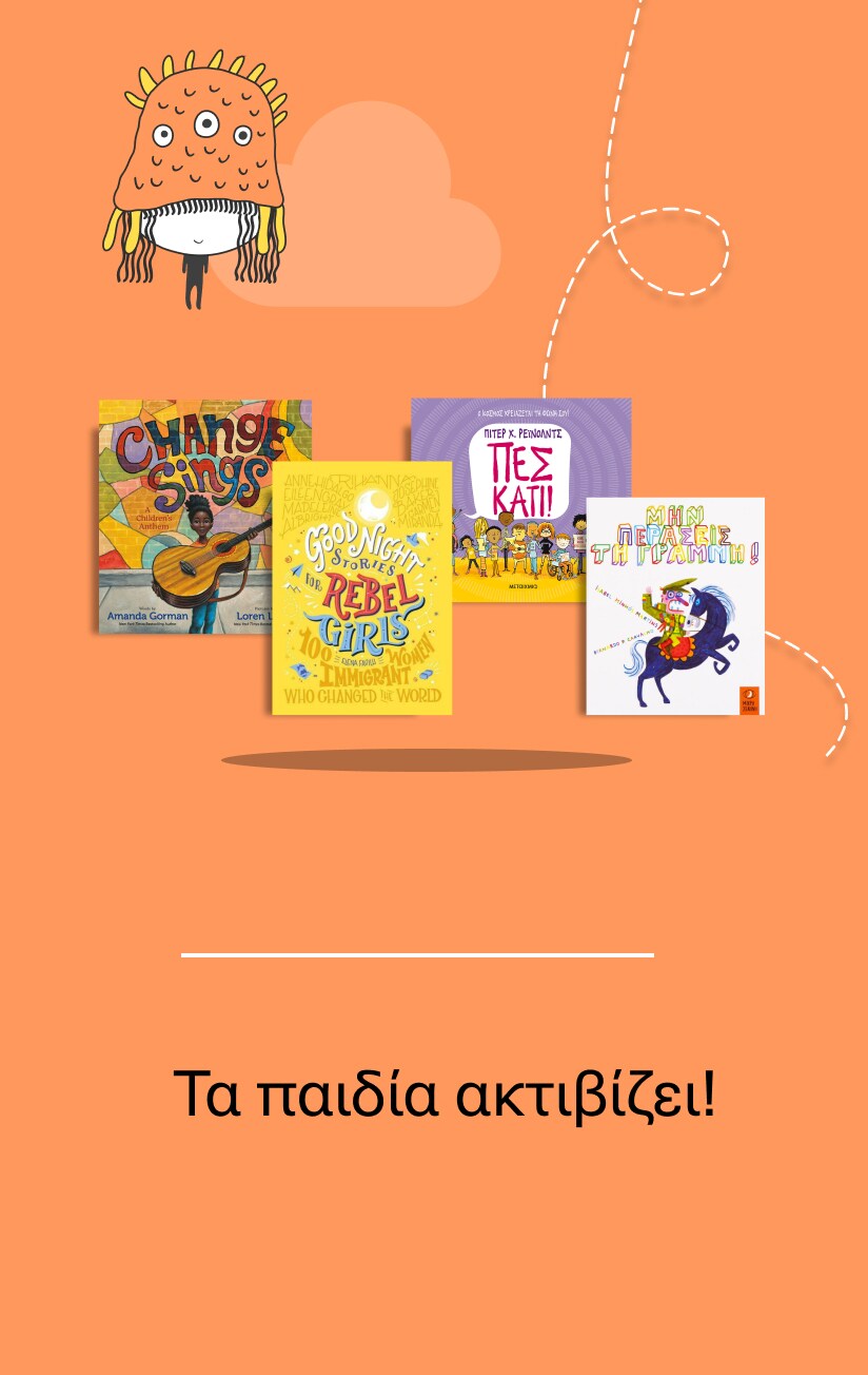 Books of change