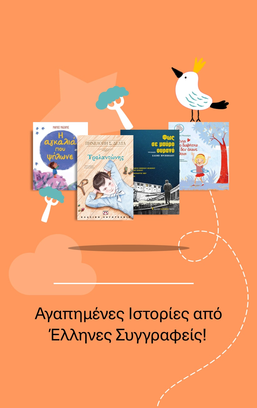 Books of change