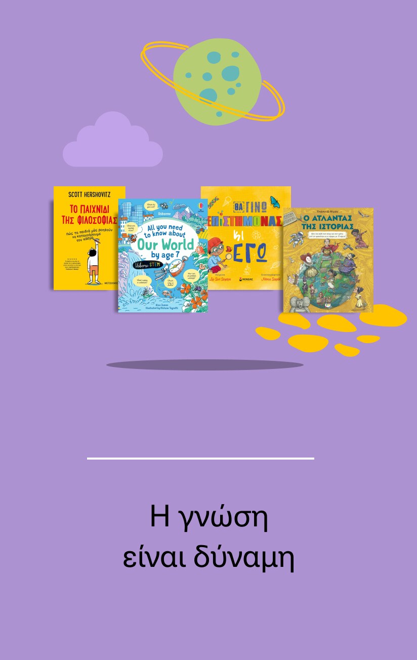 Books of change