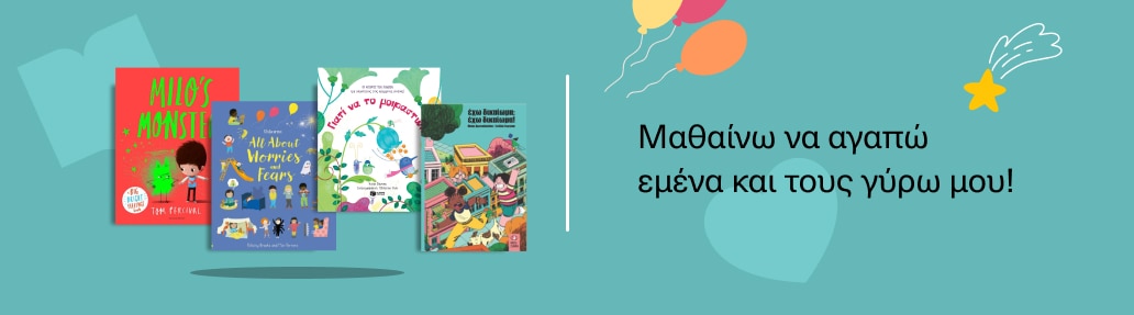 Books of change