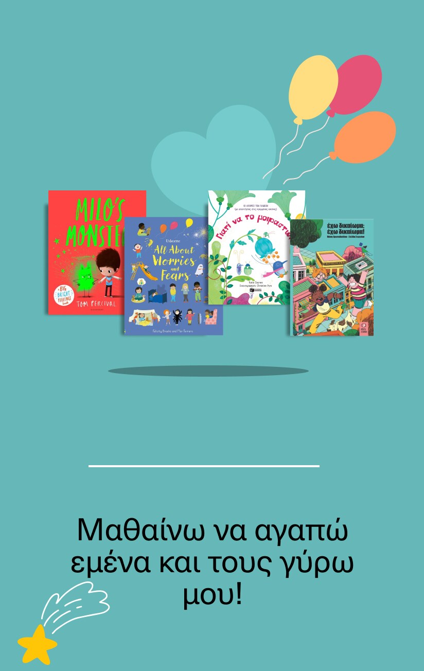 Books of change