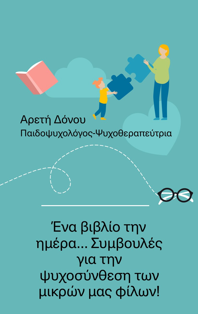 Books of change