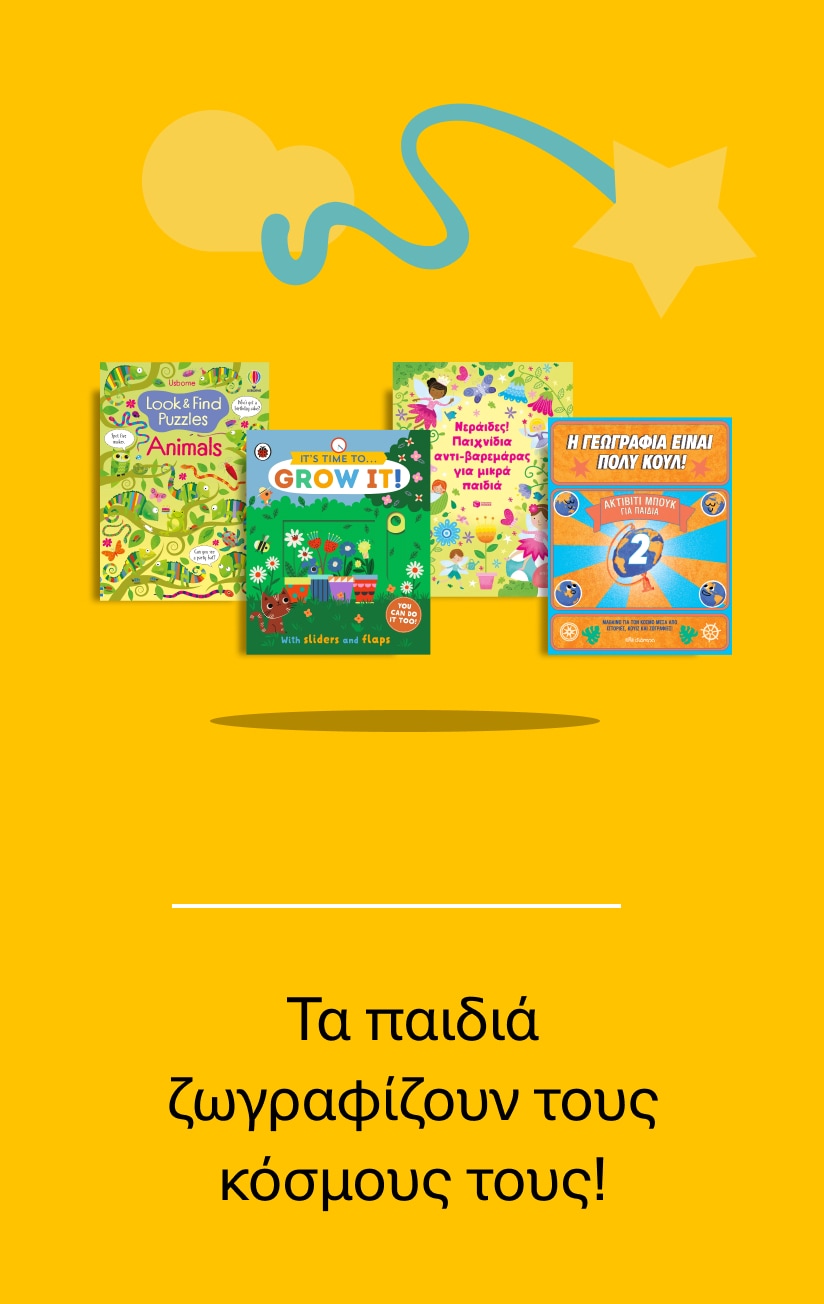 Books of change