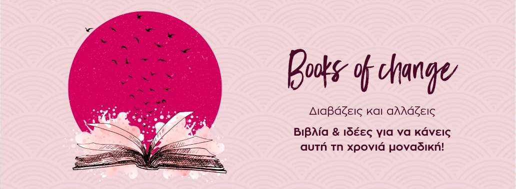 Books of change