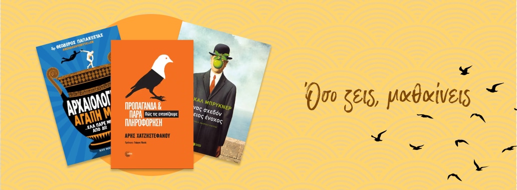 Books of change