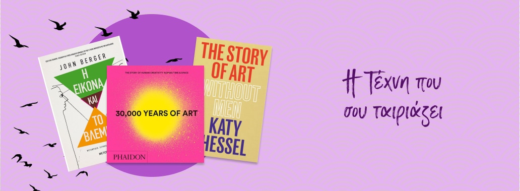 Books of change