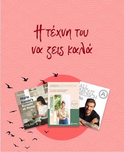 Books of change