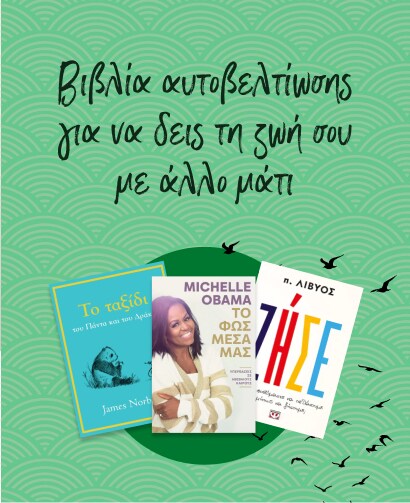 Books of change