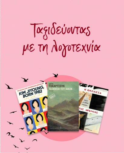 Books of change