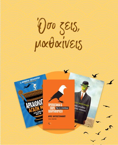 Books of change