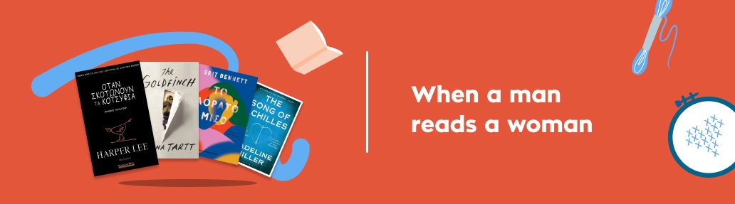 When a man reads a woman