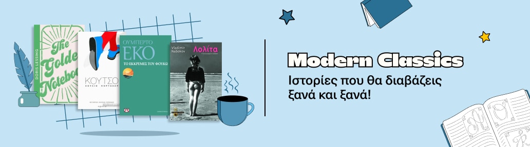 Modern Classics.