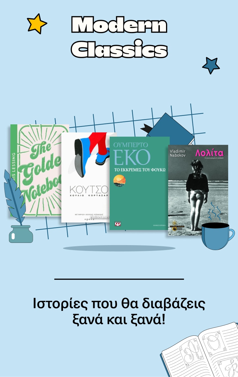Modern Classics.