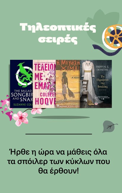 TV-Series