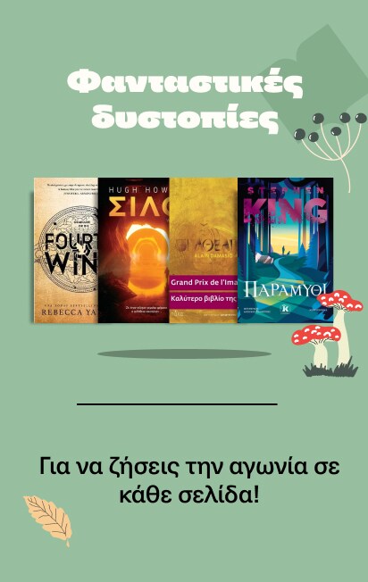 Discover-fantastic-dystopias