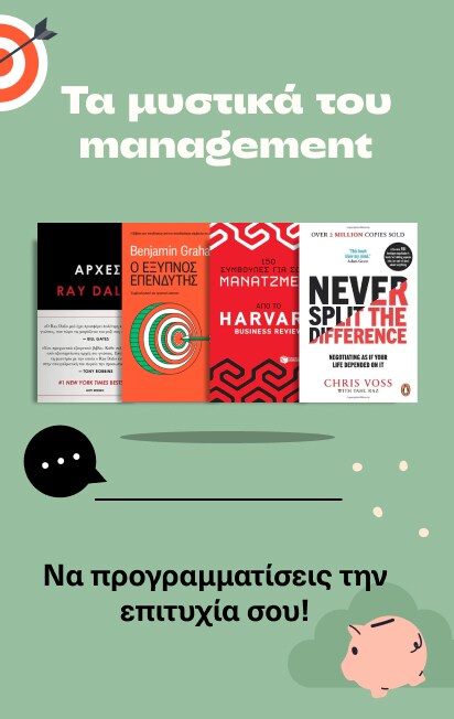 Management-Secrets