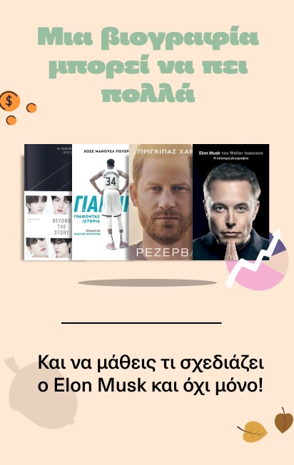 Biography-that-says-lot