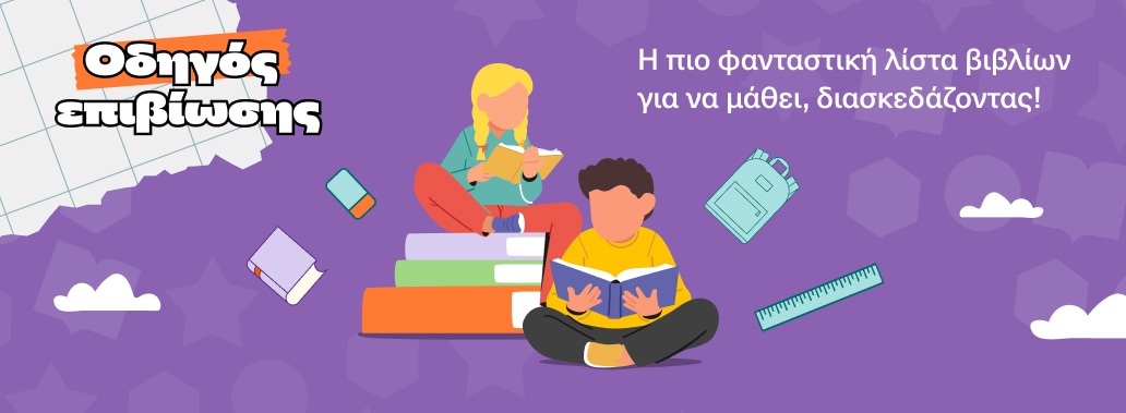 Books of change