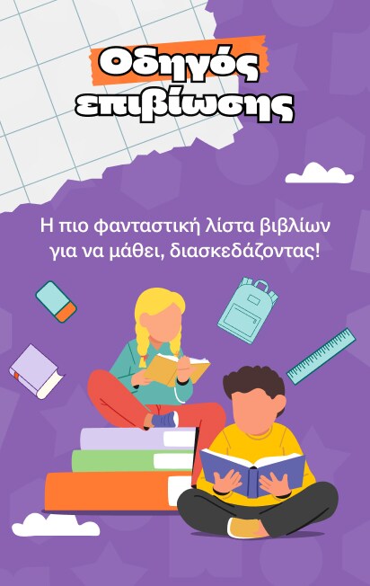 Books of change