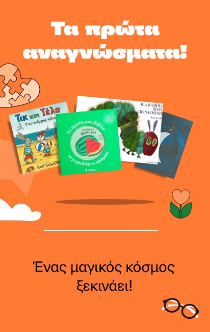 Books of change