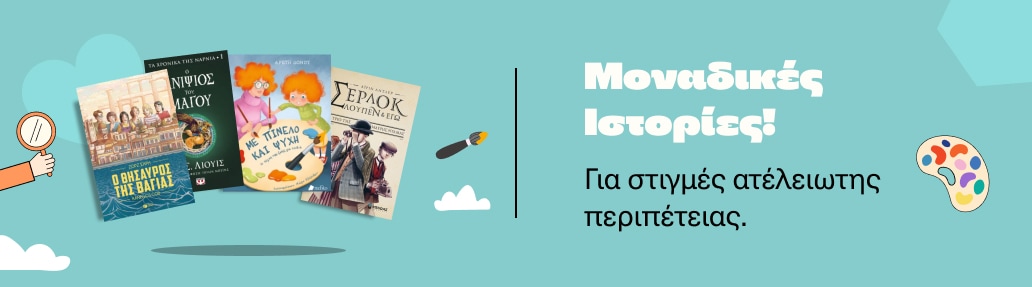 Books of change