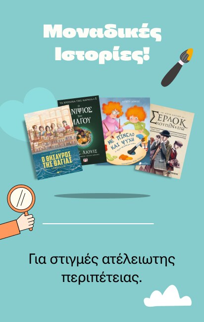 Books of change