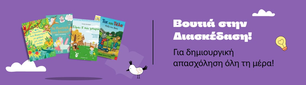 Books of change